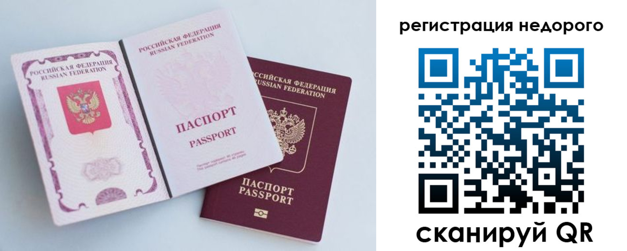 временная регистрация недорого в Саянске