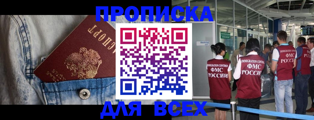 прописка для кредита в Саянске
