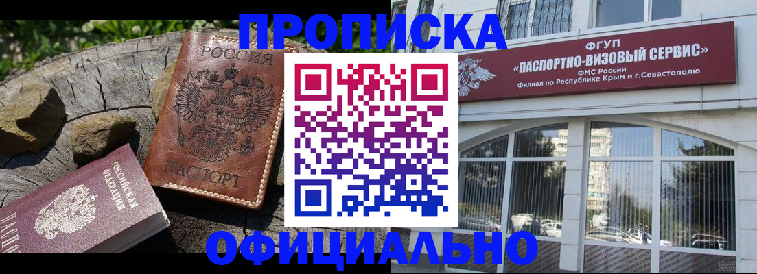 найти адрес прописки в Саянске